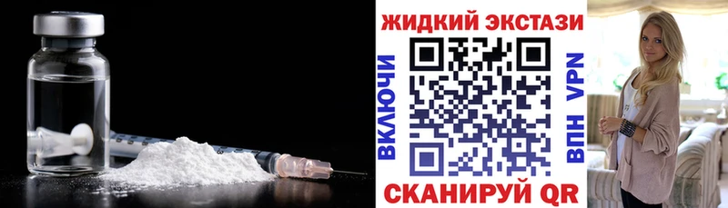 Бутират жидкий экстази дарк нет формула Терек закладки