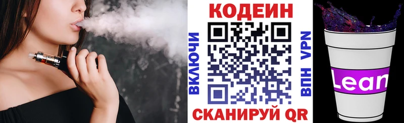 Кодеиновый сироп Lean Purple Drank  где купить наркотик  KRAKEN tor  Терек 