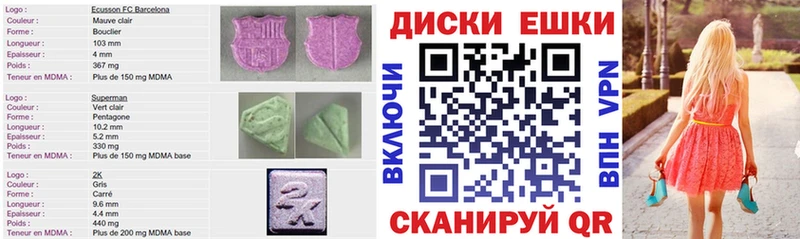 ЭКСТАЗИ круглые  хочу наркоту  Терек 