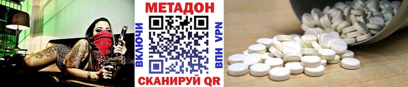 продажа наркотиков  Терек  МЕТАДОН VHQ 